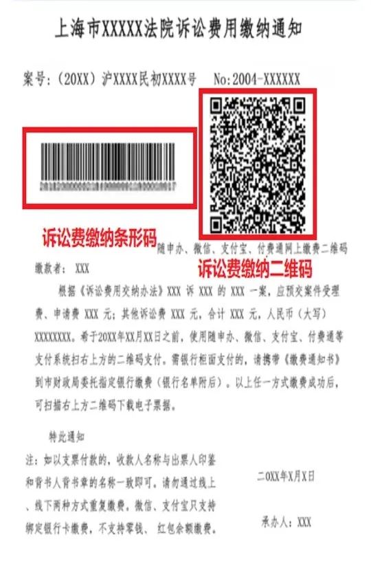 如何在线缴费、开具票据、计算金额 一文get“诉讼费用”指南｜数字智慧仓