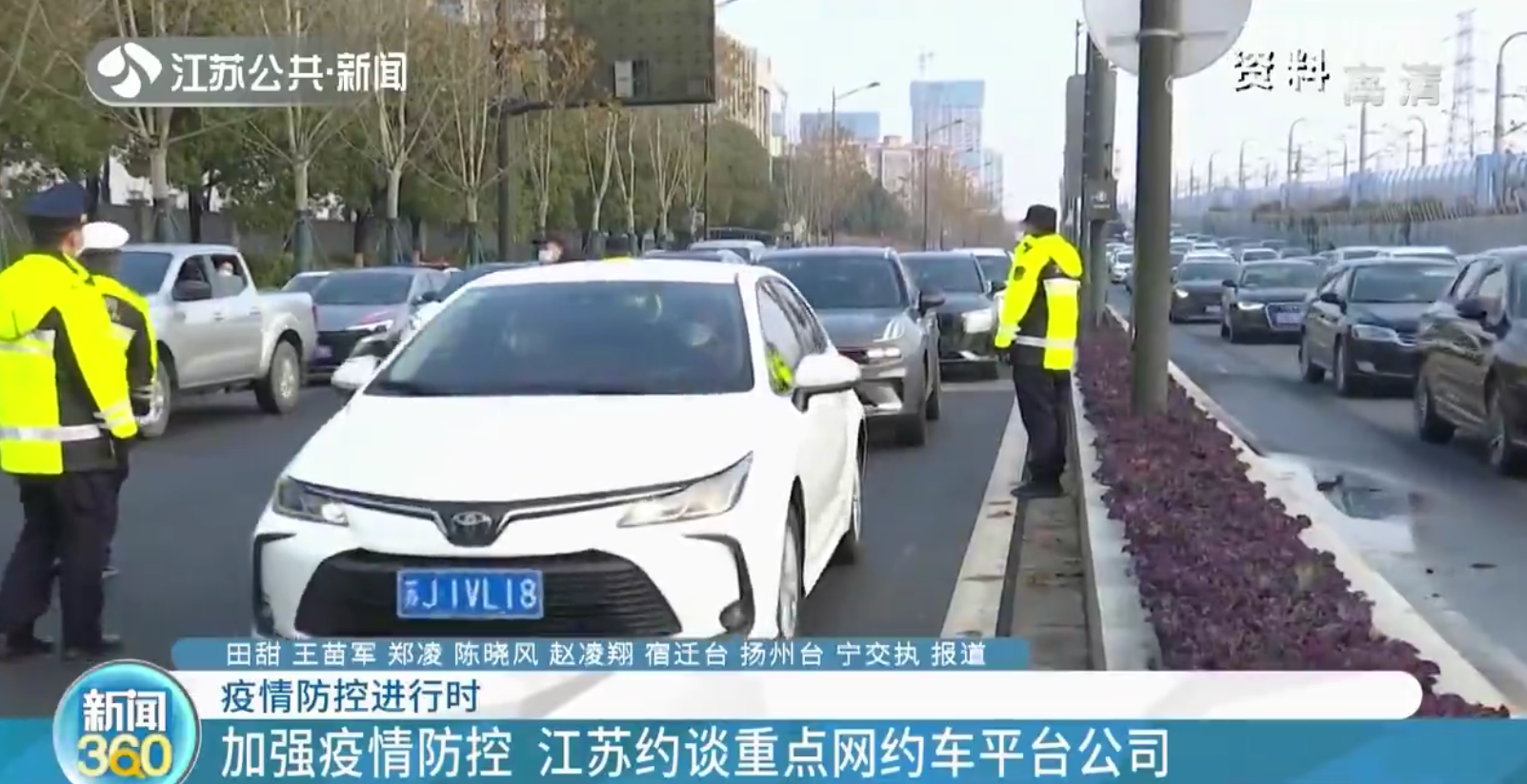 出租车司机每三天做一次核酸 江苏各地加强出租车疫情防控