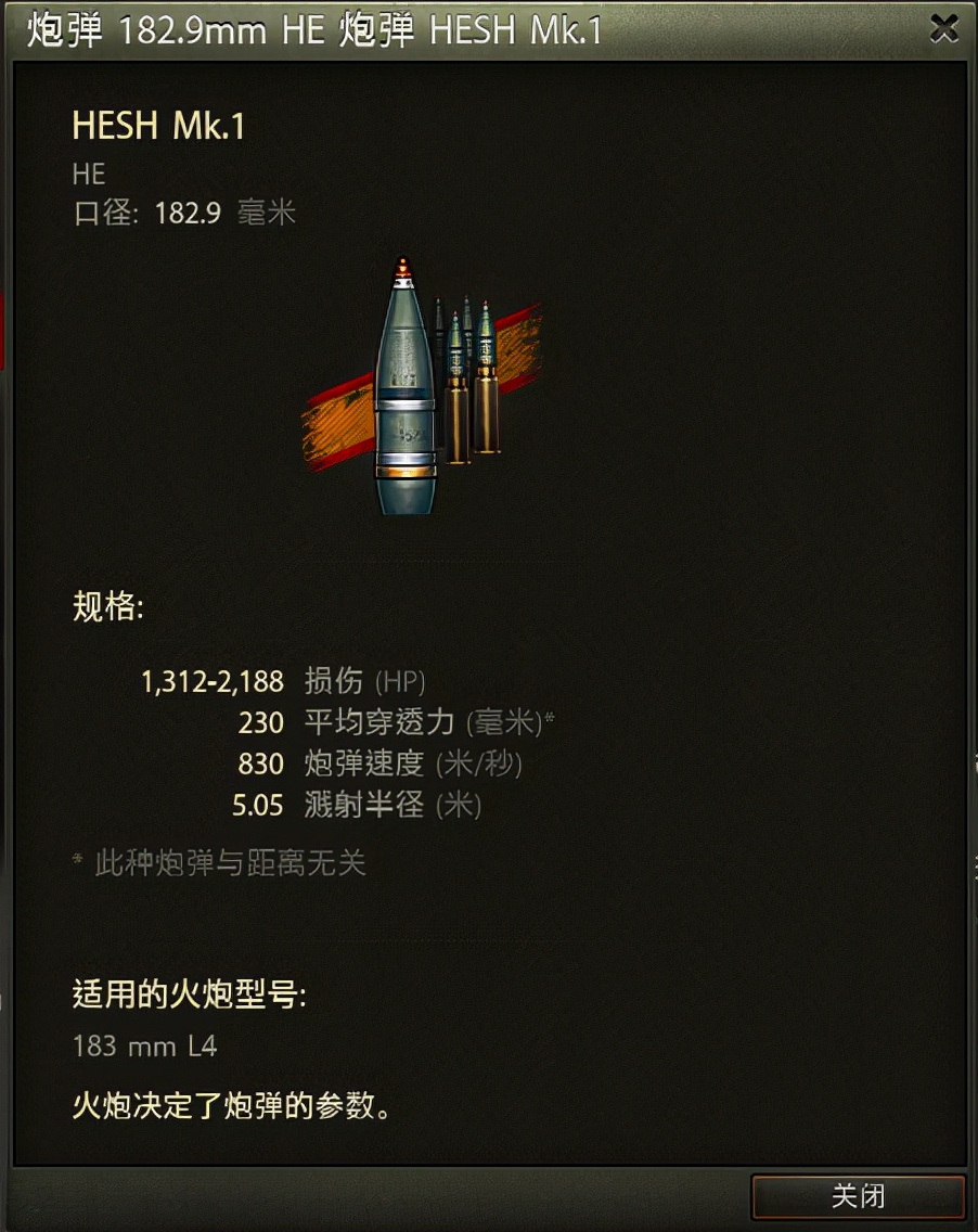 坦克世界 最高炮弹伤害：FV4005/FV215b 183