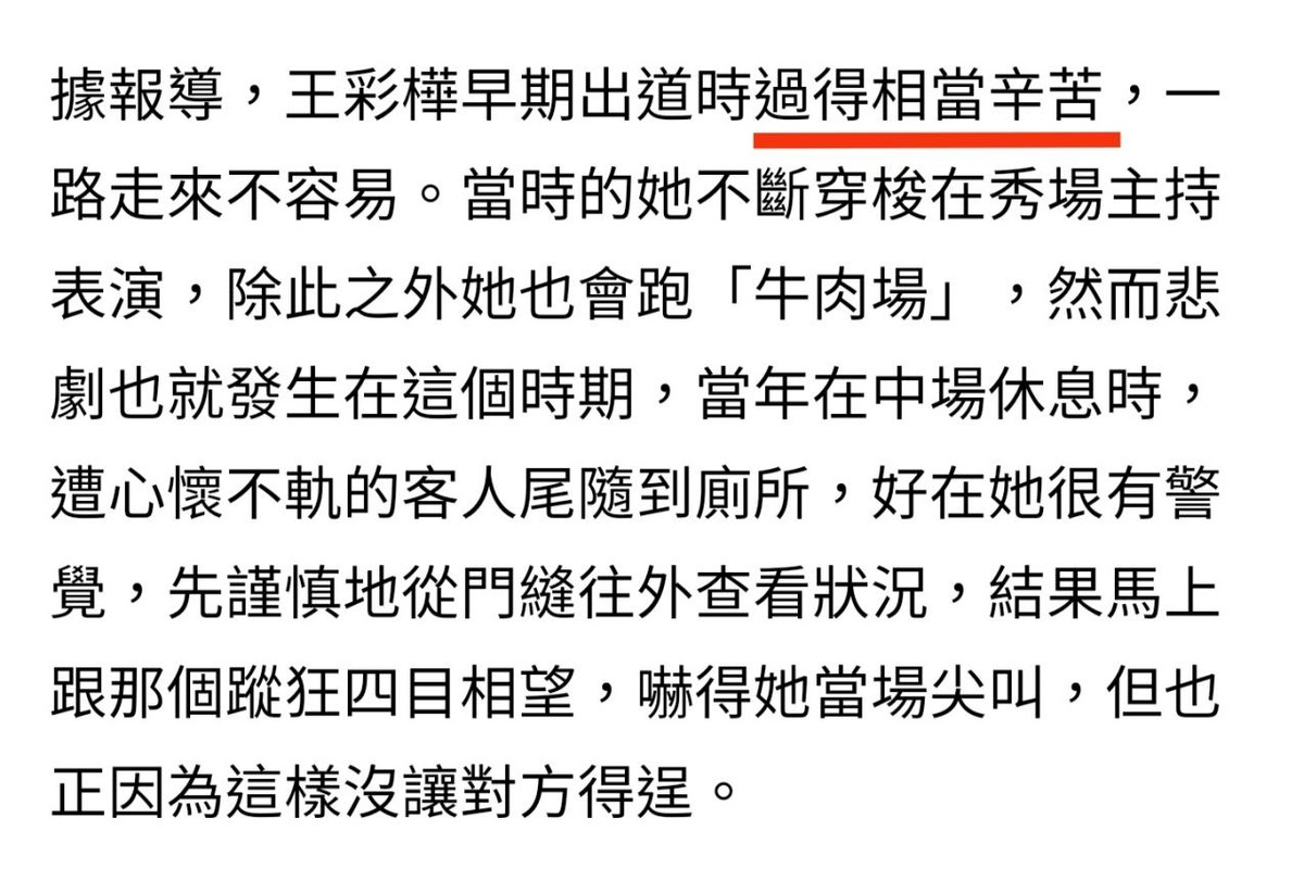 知名女星自曝曾被潜规则，圈内前辈进房扑倒她，靠大哭大叫才逃脱