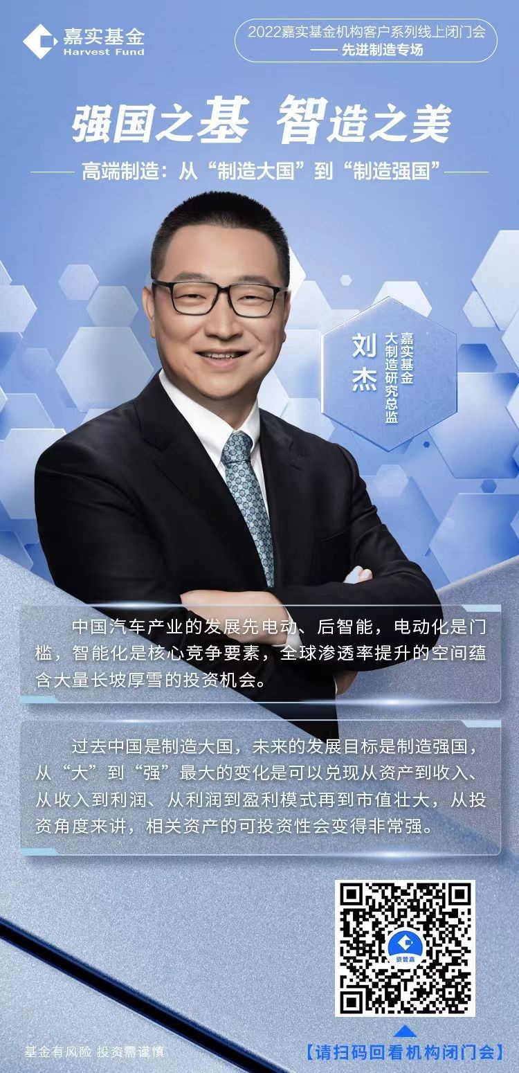 刘杰：当先进制造遇上新能源，碰撞出的是时代的“新势能”