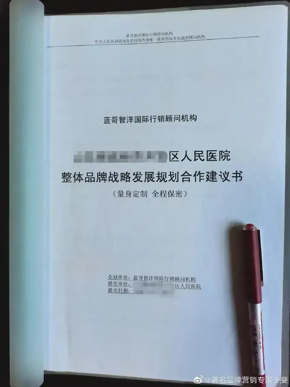 于斐老师谈：医生办医，只会行医不擅经营如何解决？（二）