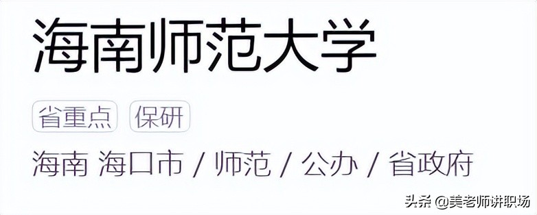 万字点评：全国31省市各排名前五共155所高校