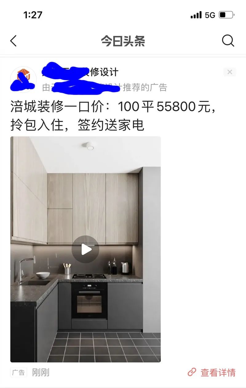 100平55800元，拎包入住，签约送家电，心动的点进来看看