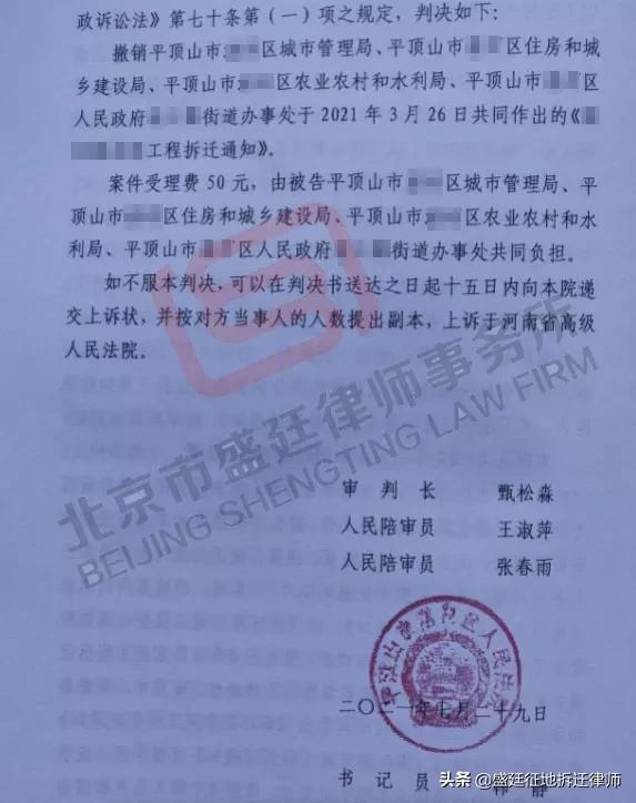 四部门因工程建设要求13户居民拆除房屋，法院判决违法并撤销