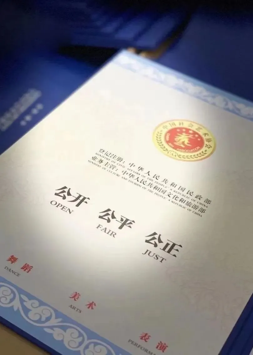 考级简章｜2021冬季中国社会艺术水平考级浙江考区报名开启