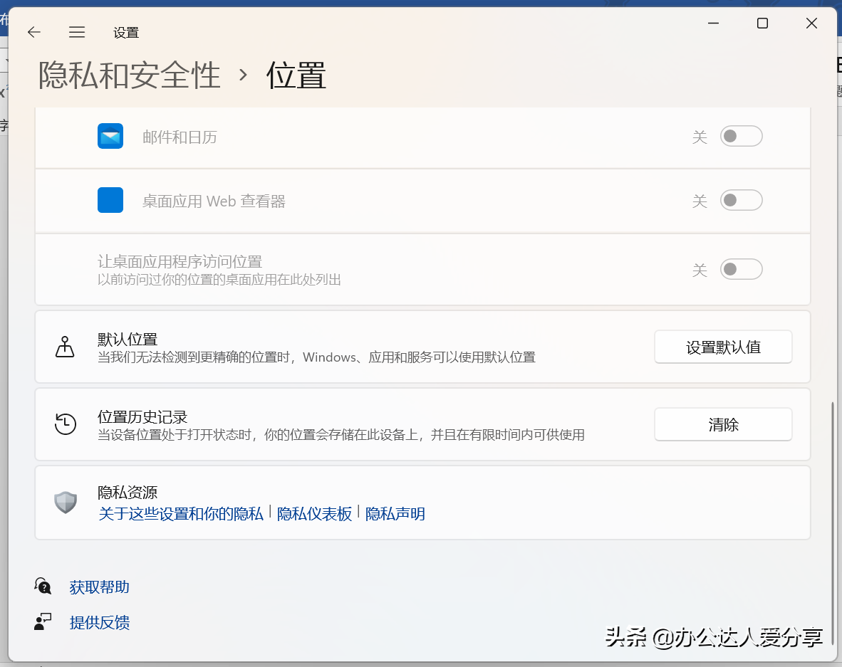 4個電腦技巧有效阻止電腦彈窗廣告，隱私危機不止發生在手機上