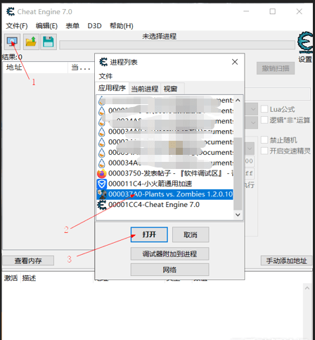 外挂辅助植物大战僵尸中太阳数值修改教程