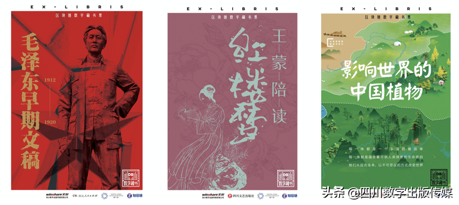 “数字藏书”获得“苍穹”元宇宙首批入场券