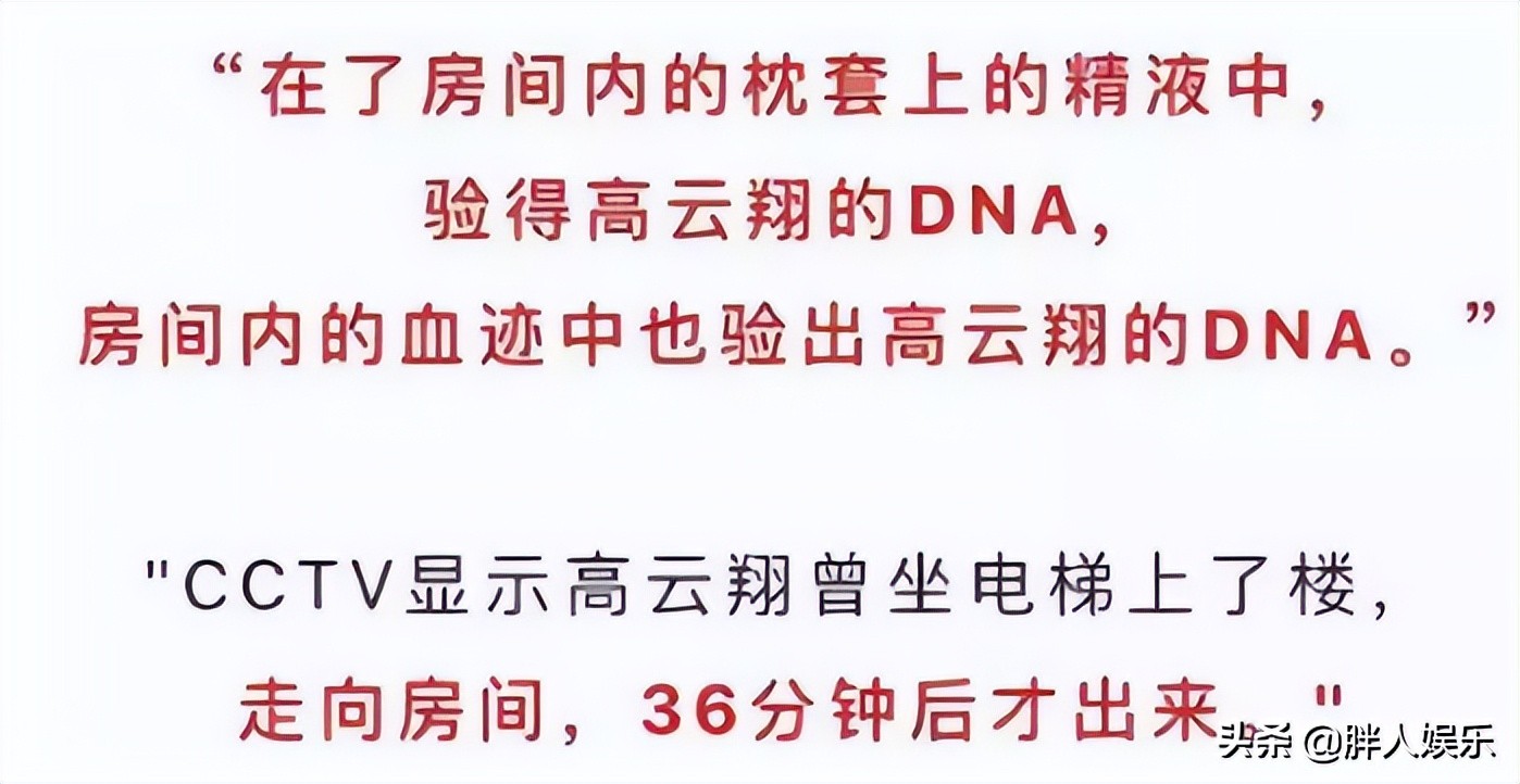 同样是性侵案逆转，刘强东和高云翔的背后，藏着两个受伤的女人