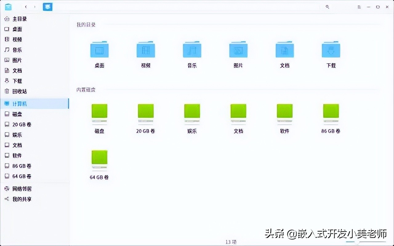 扒一扒國產Linux操作系統架構是怎么設計的？
