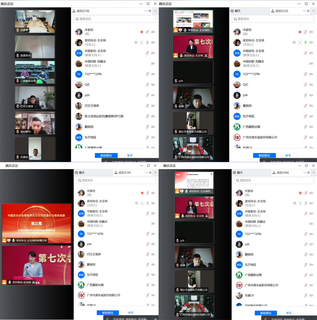 朱晓红当选第七届理事会会长！中国家纺协会第七次会员大会暨七届一次理事会召开