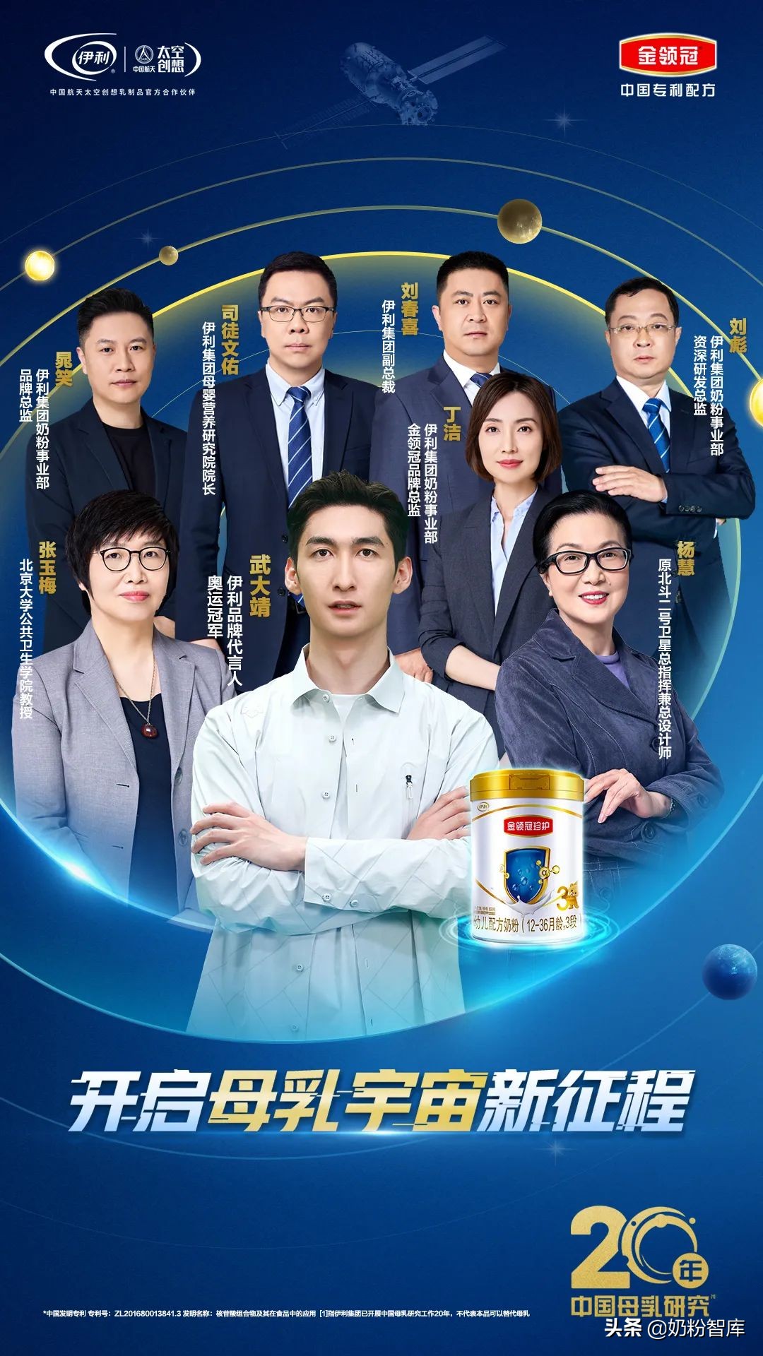中国奶粉的“宇宙级精彩”，伊利金领冠珍护重磅升级