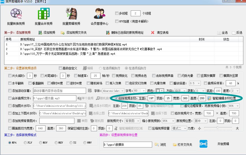 网上下载的视频文件有水印的话要怎么一键打码呢？