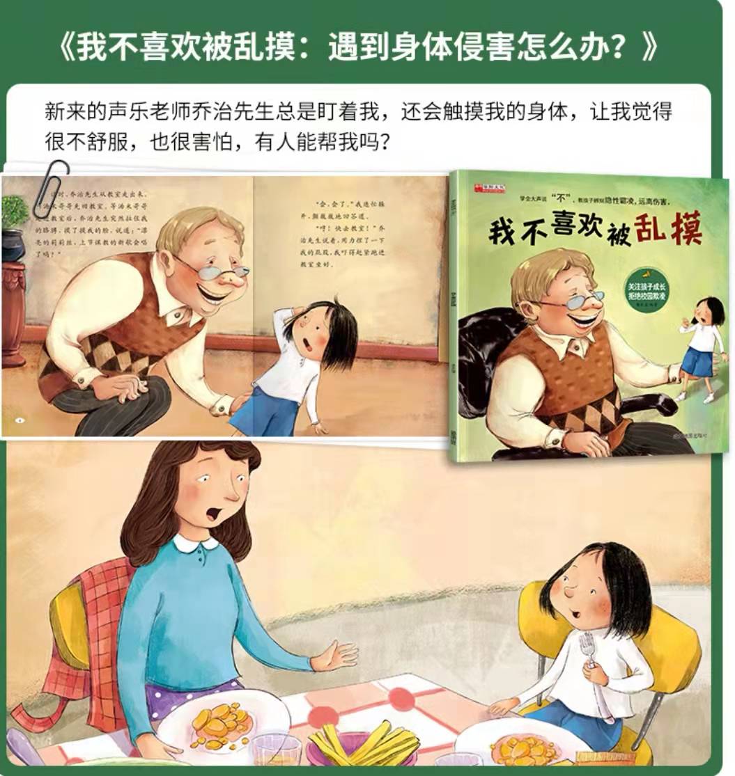 孩子在学校被欺负回家哭诉，机智的妈妈教科书式的做法，令人称赞