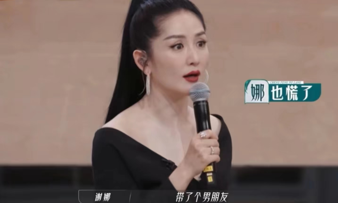 《浪姐3》名场面来了！张天爱被问年龄显尴尬，那英自曝没整容