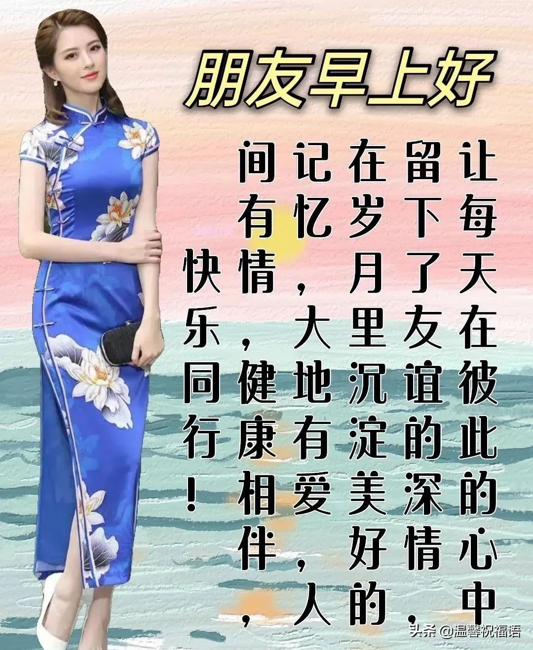 4月23日最有创意的早上好图片带字带祝福语 唯美夏天早安问候图片