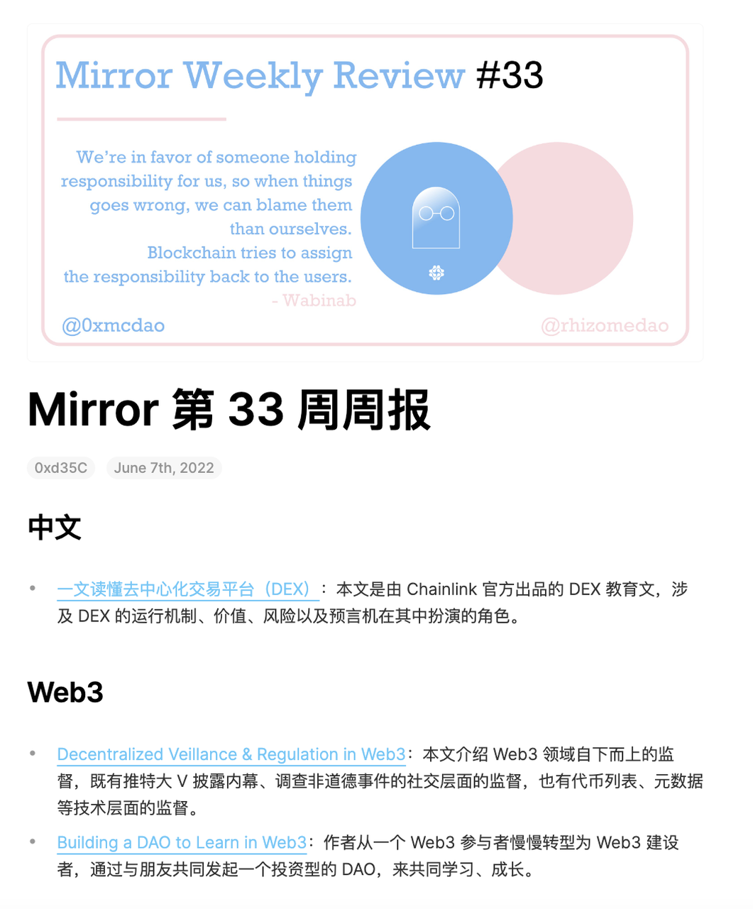 Web3 顛覆「傳統媒體」，靠的可能是這塊「鏡子」
