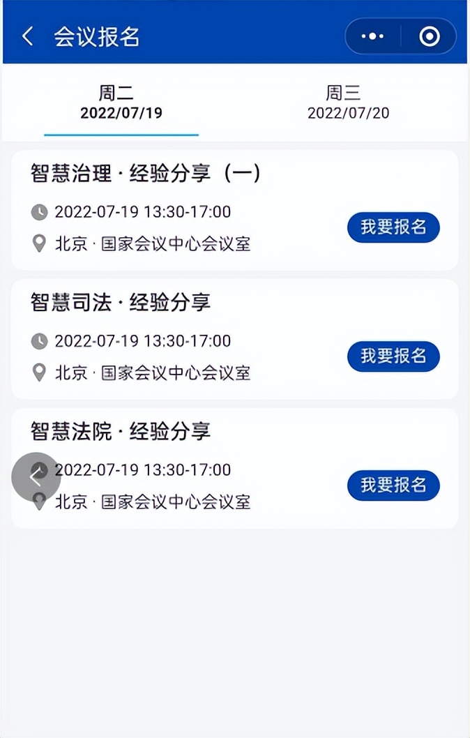 @所有人“政法展”小程序正式上线啦！展会预报名看这里