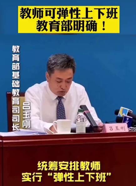 年终老师要交近20样作业，老师：我只能抽空上个课，因为真没时间