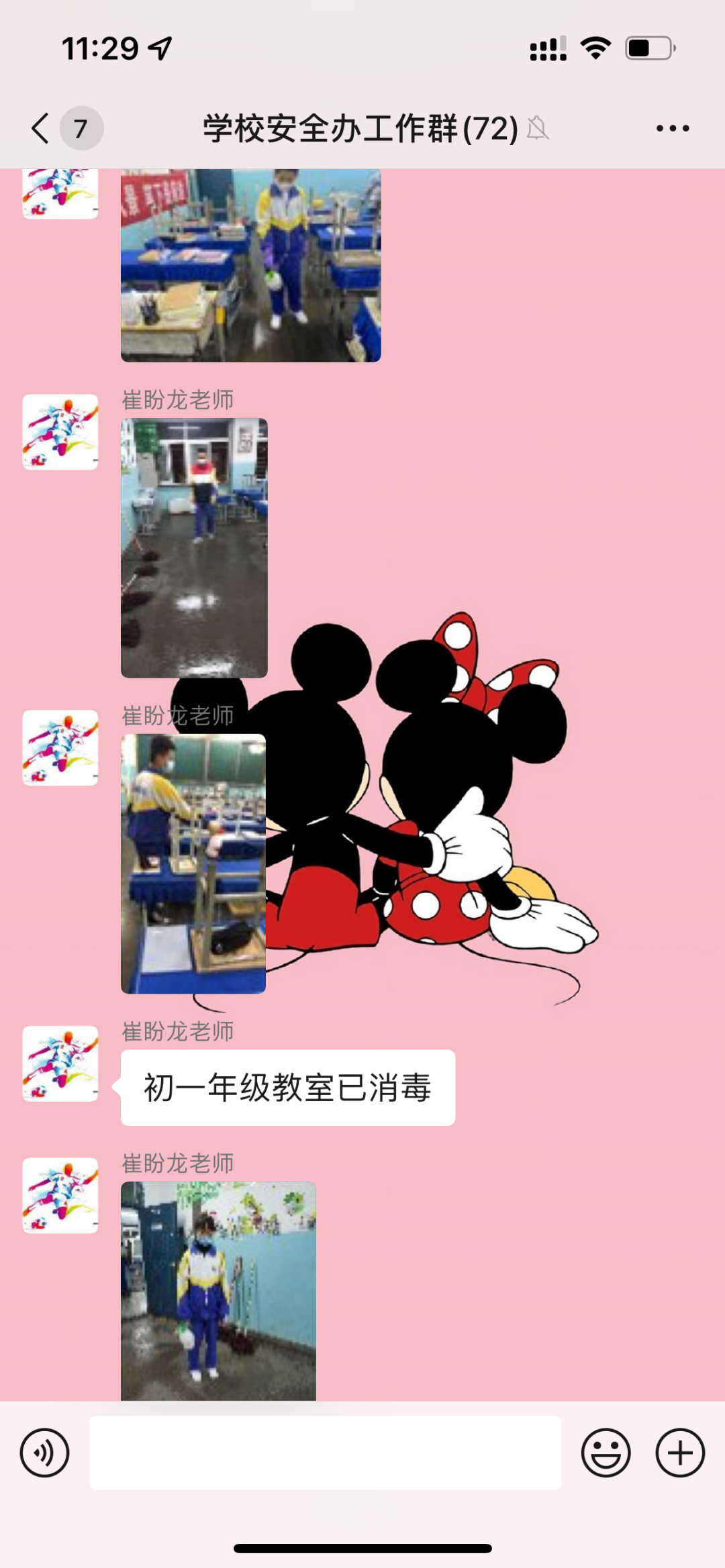 守护校园安全，保障师生健康