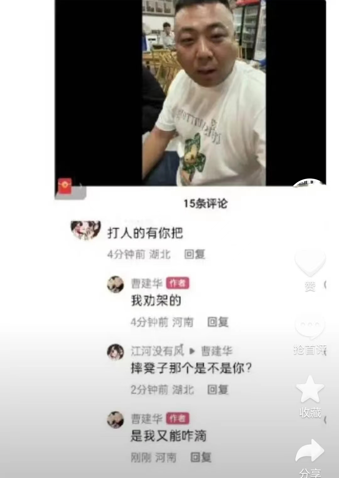 唐山后续！“是我又能咋滴”，白衣胖子男这么猖狂？