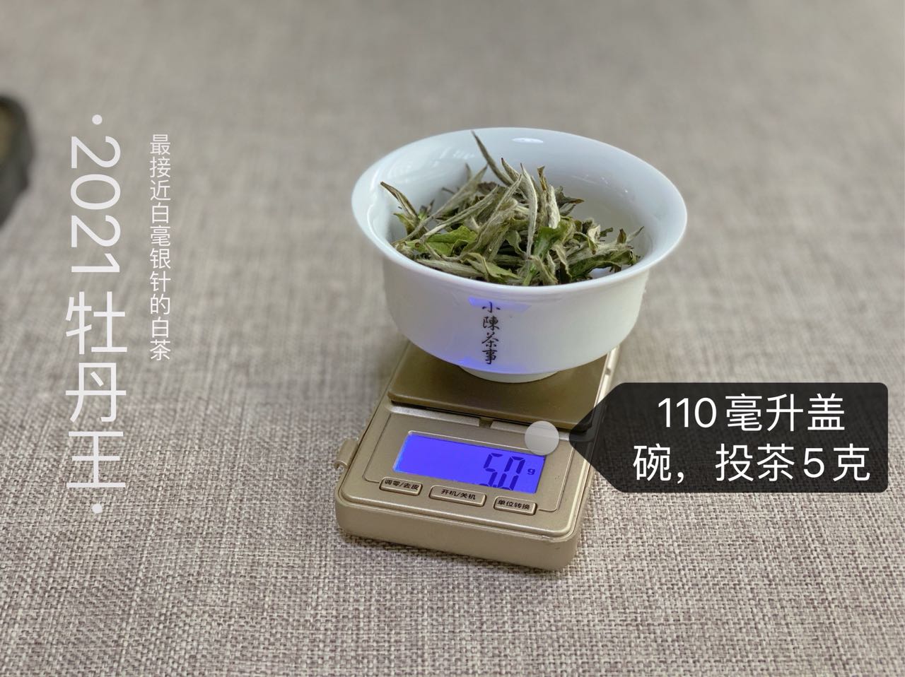 白茶冲泡方法（5个泡茶技巧可以让白茶更香）