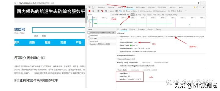 Python 三国人物数据快速采集极简方法汇总