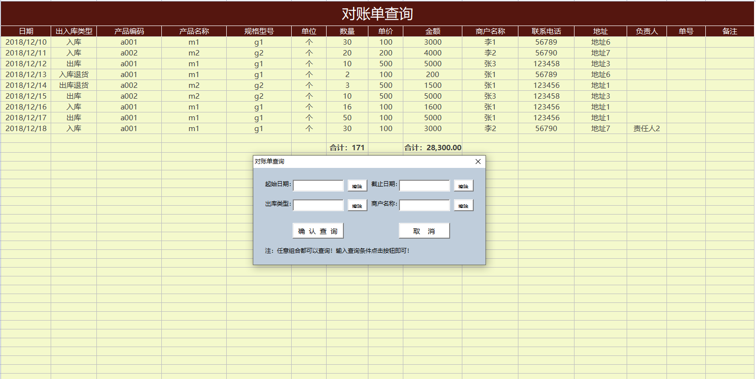 00后女会计用“进销存系统”做库存盘点别人用一天，她用一小时