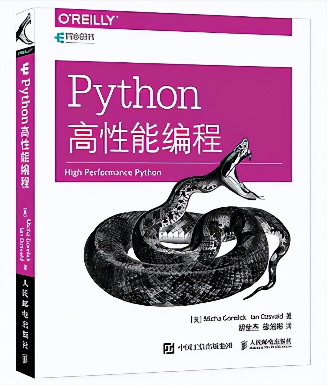 《Python高性能编程》PDF开放下载，值得一看