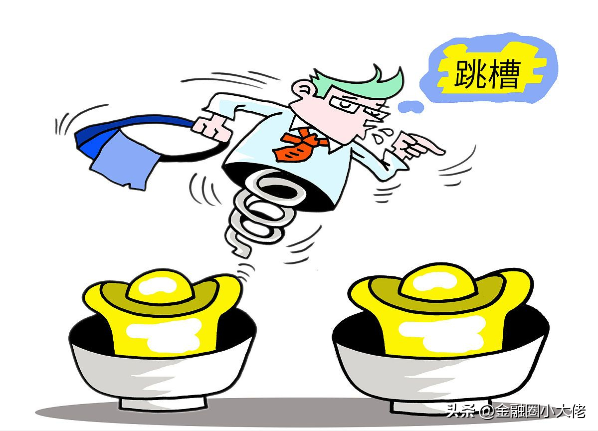 想跳槽去银行，被问离职原因，这三个理由最好不要提及