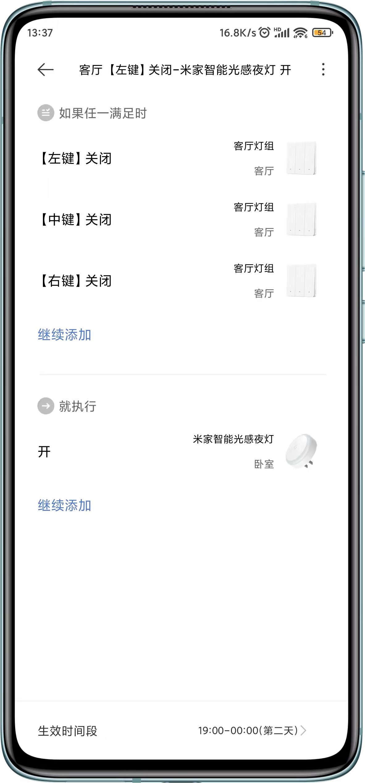 不到100元该如何选择三键智能开关？我推荐选择Gosund品牌