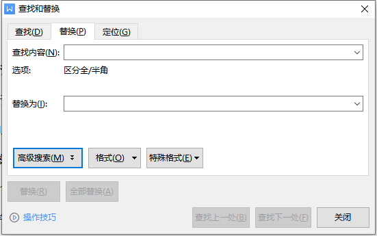 wps如何直接套用模板的样式