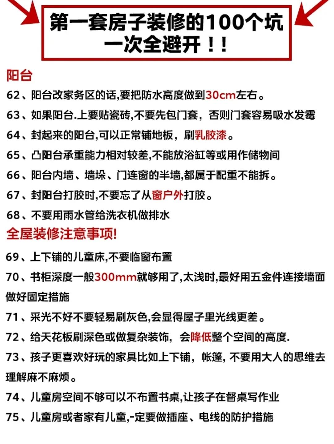 我做过最明智的家居决定，家居坚持这样装修，幸福感倍增