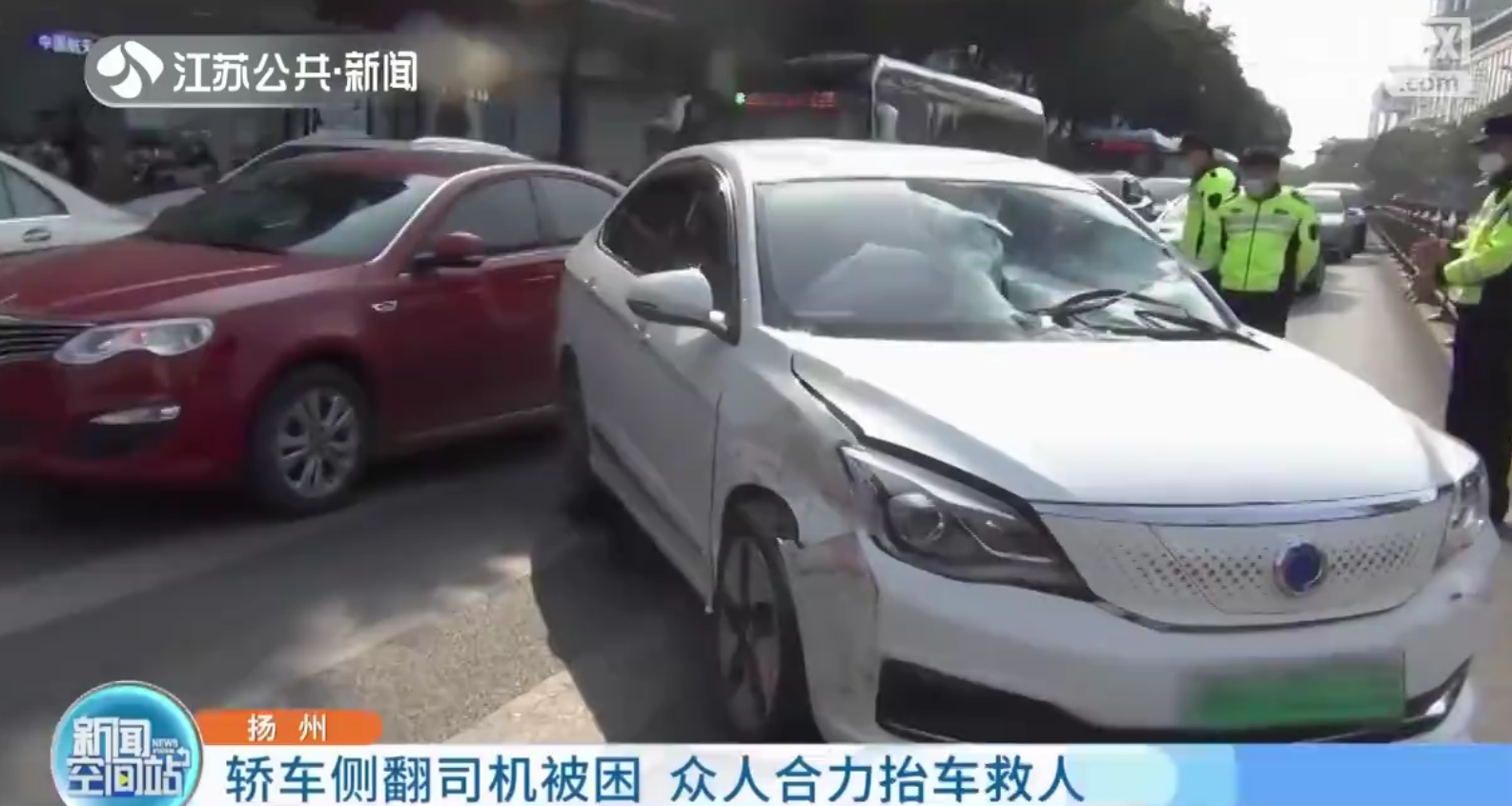 扬州：轿车侧翻众人合力抬车救人 司机毫发无伤