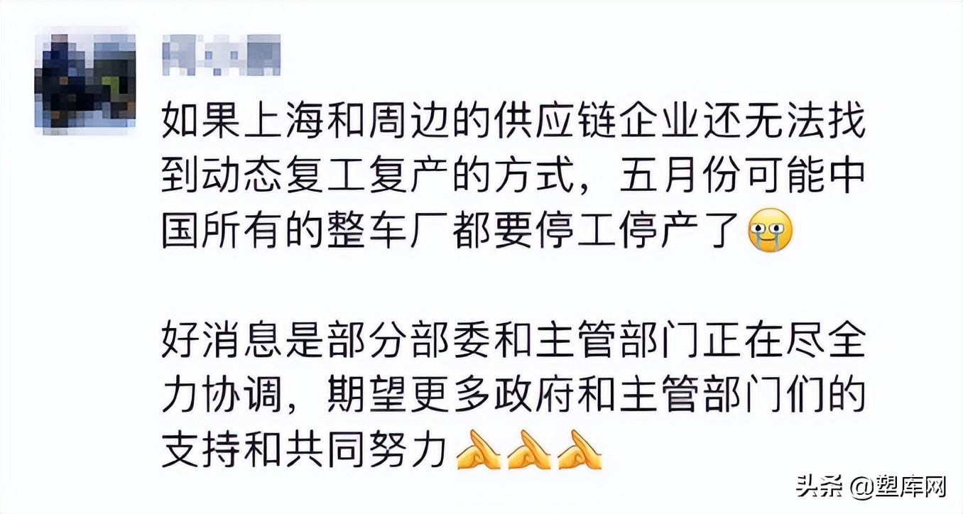 上海启动复工复产！50+塑化企业在列（附清单）