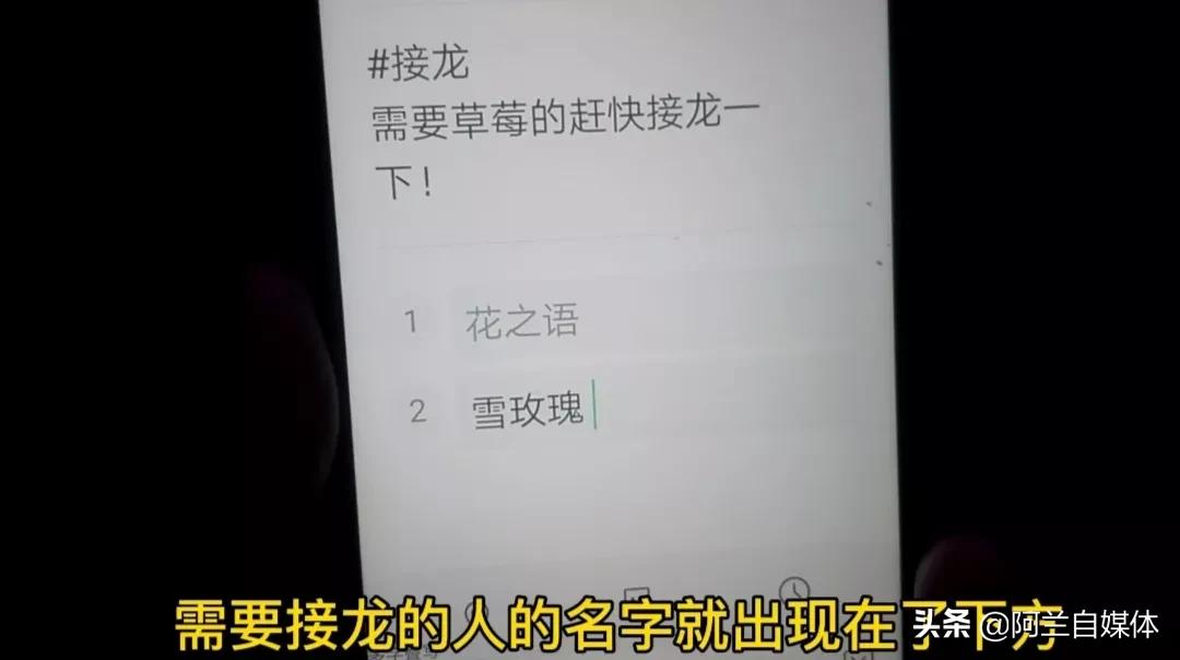 微信怎么找到群聊(微信“群接龙”功能怎样发起？教你正确参与群接龙，简单易学实用)