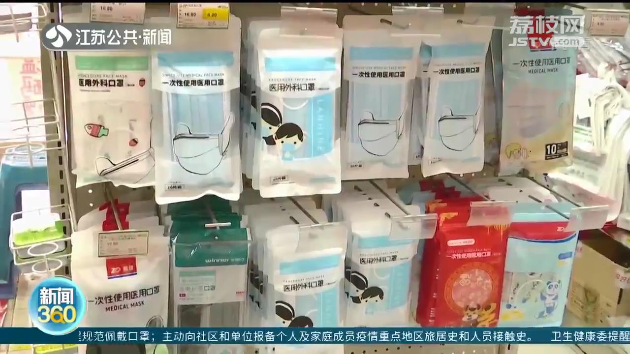 “抗菌抗病毒”口罩网上有首 专家提醒：其有效性、安全性还有待研究