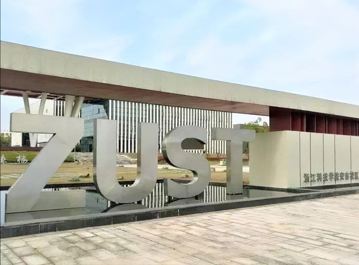 好消息！浙江一所专科升级“大学”，当地考生：幸福来得太及时了