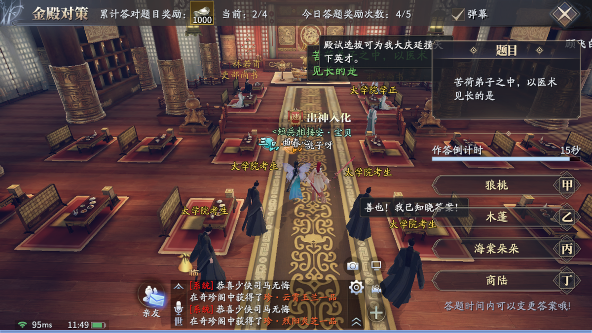 《庆余年》手游等级被锁无法升级？一招度过瓶颈期