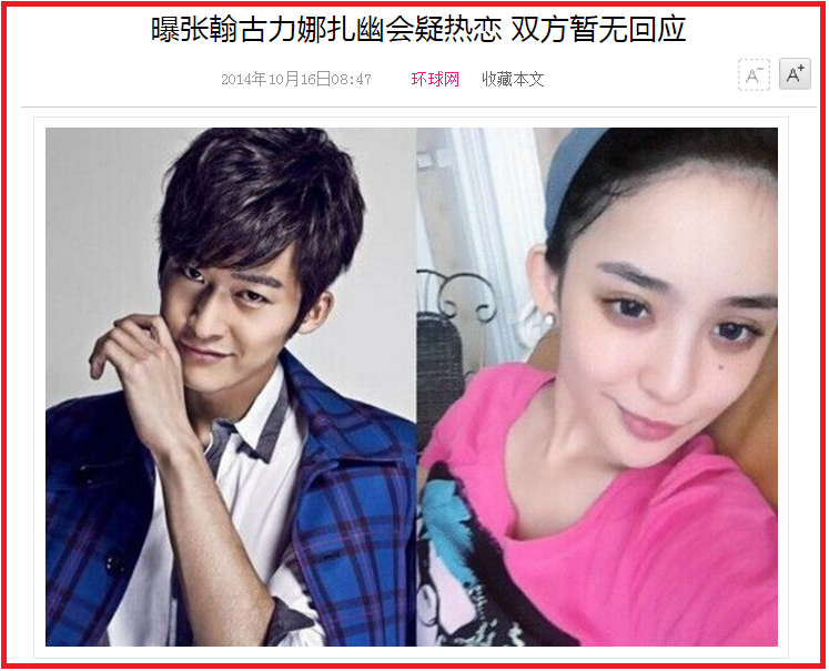 娜扎：从“网络红人”到“一线女星”，她的故事，颠覆你的认识