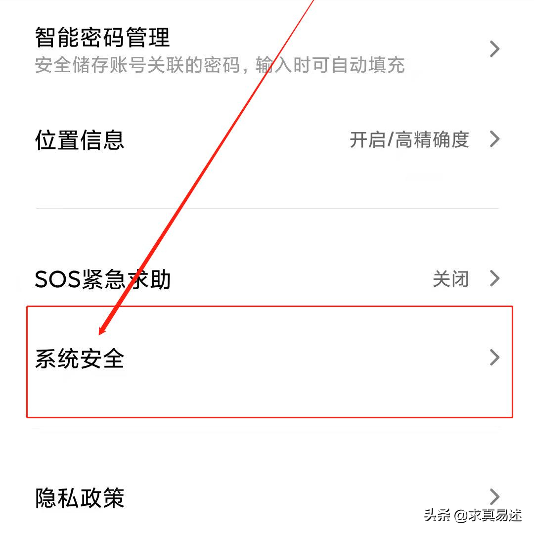 怎样关闭手机烦人的通知.广告？教您4招，彻底告别叨扰