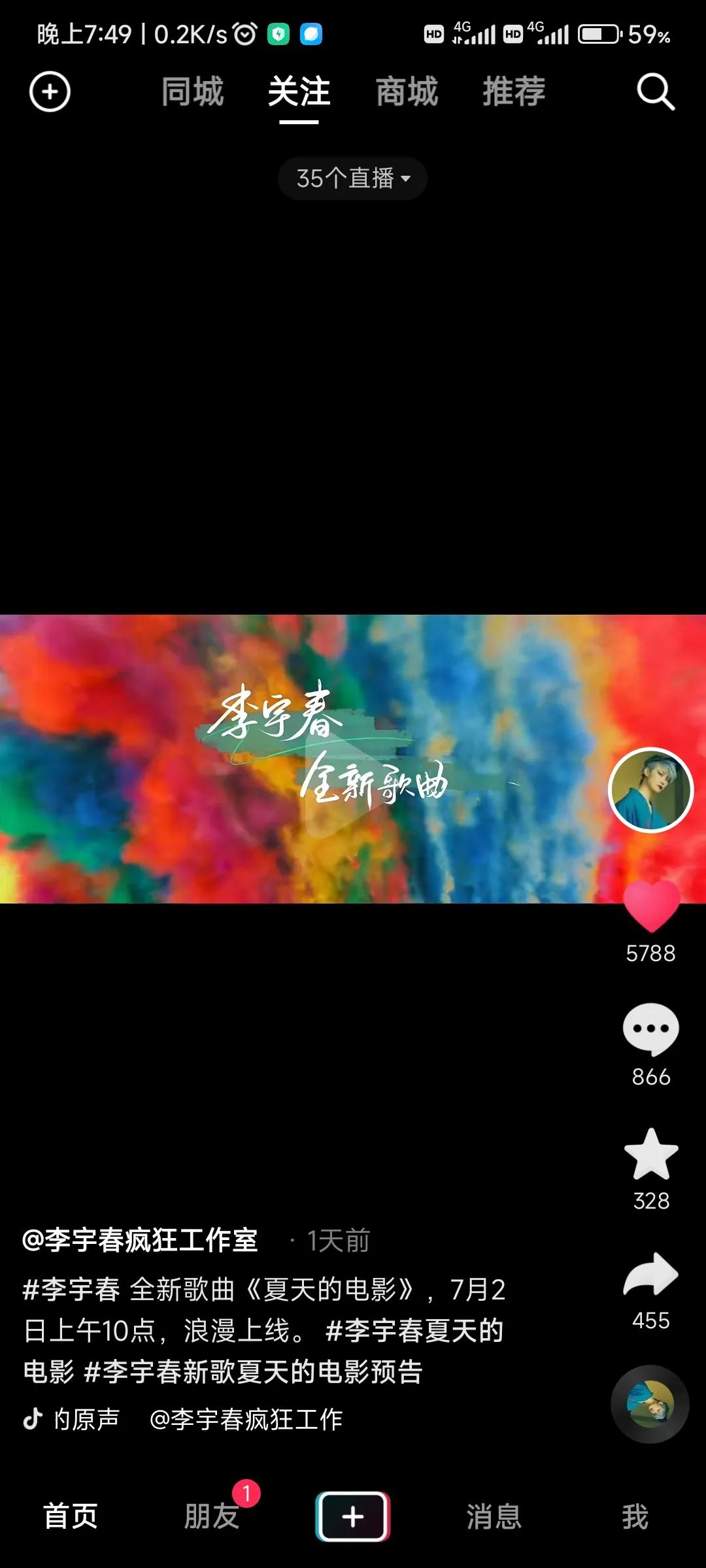 李宇春工作室的抖音视频