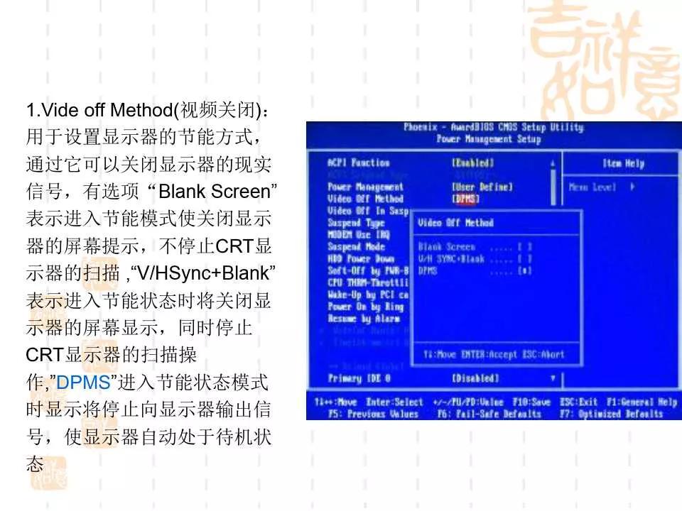 電腦BIOS設置詳解