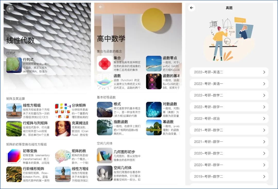 几个提升自我的利器