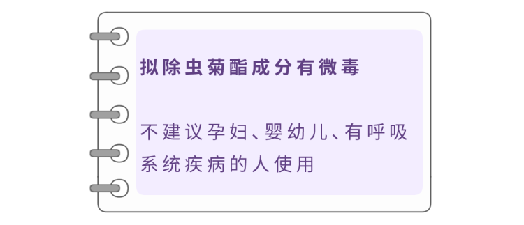 灭蚊子方法大全（10个便宜又好用的驱蚊办法）