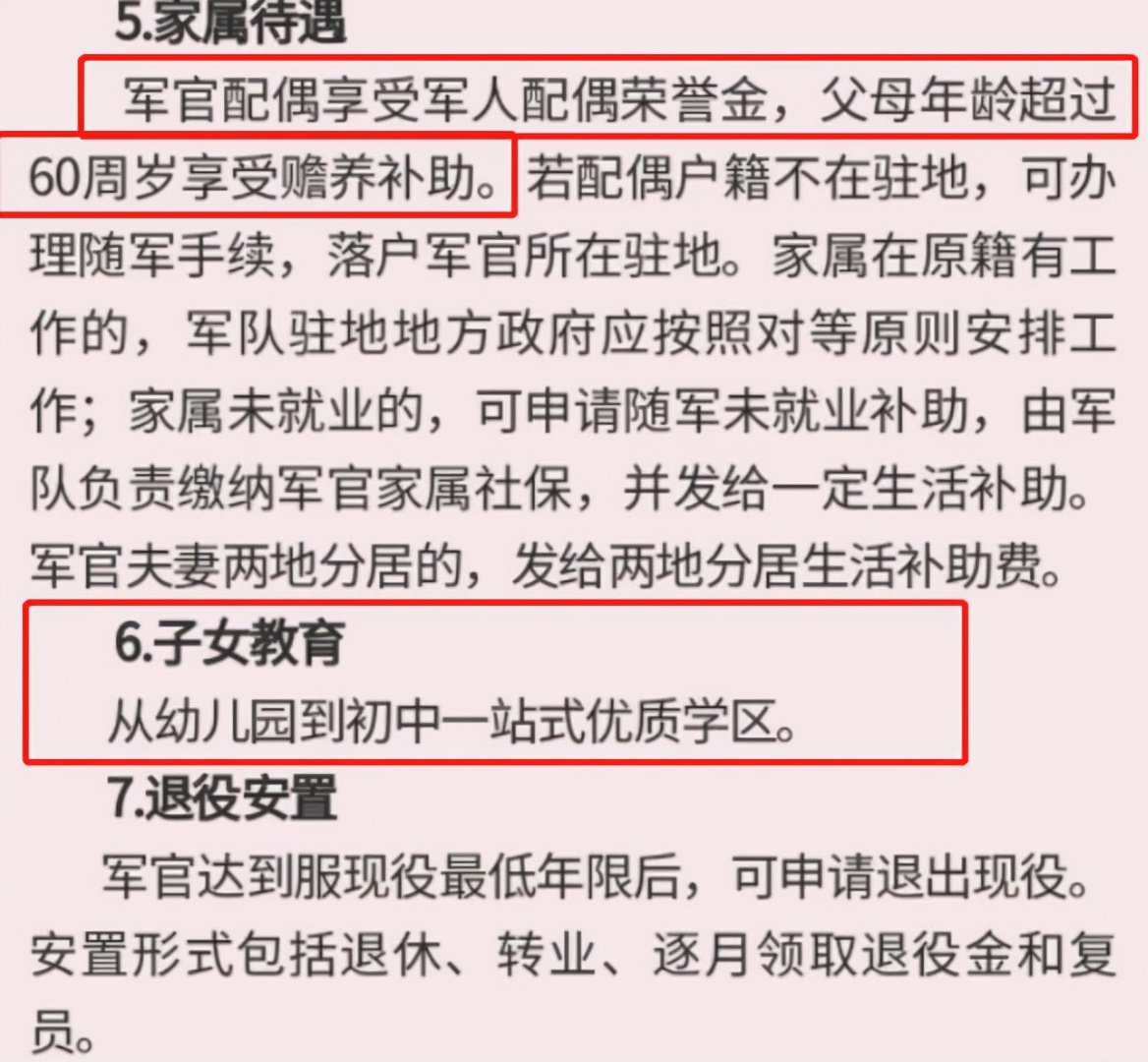 国防科技大学公开招聘，“年薪15万”起步，家属也可享优质待遇