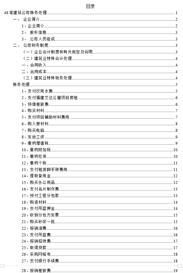 40岁了！学会计能学会吗？看零基础王姐转岗做建筑会计的经验