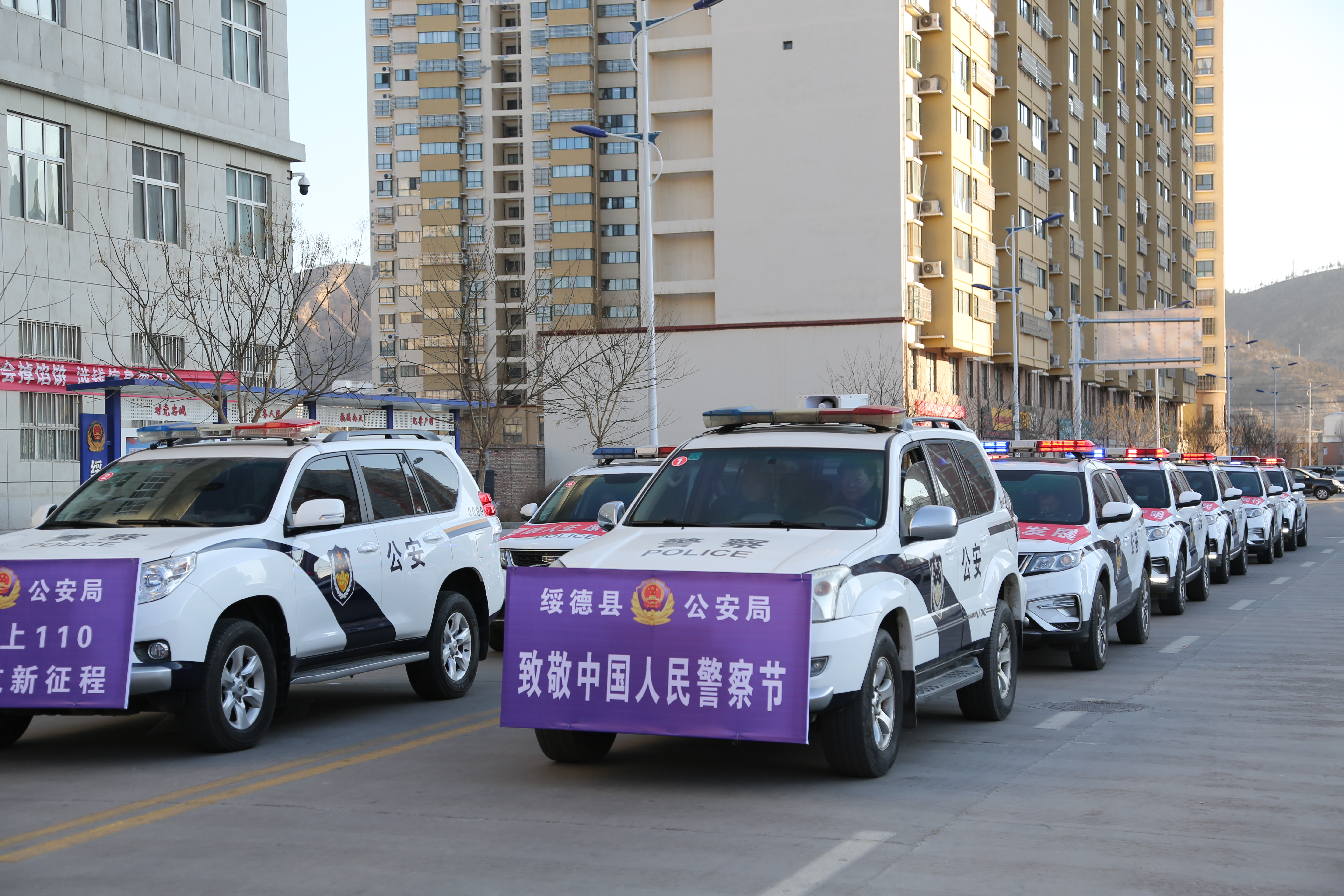 绥德县公安局隆重举行第二个中国人民警察节升旗仪式