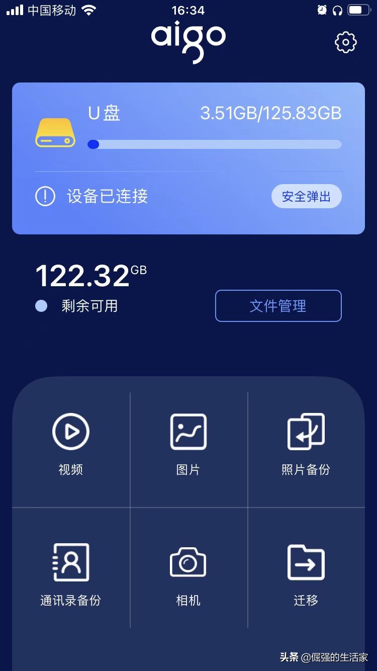 手機內存不夠用？推薦一款手機U盤